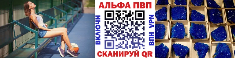 Alfa_PVP Соль  купить   Белорецк 