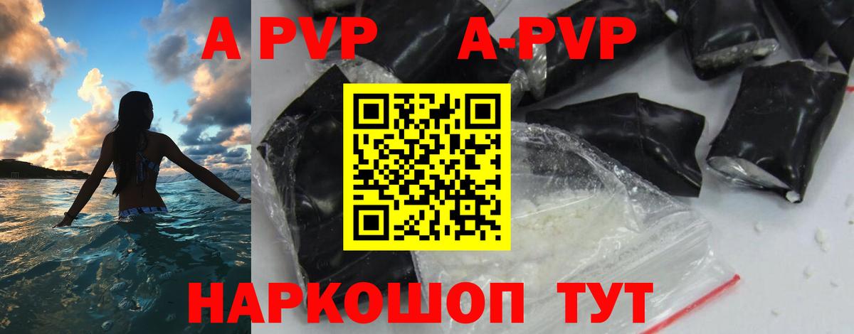 Альфа ПВП СОЛЬ кристаллы  Вход с VPN  Каннабис  Белорецк  Как найти наркотики?  Гашиш  МЕФ  