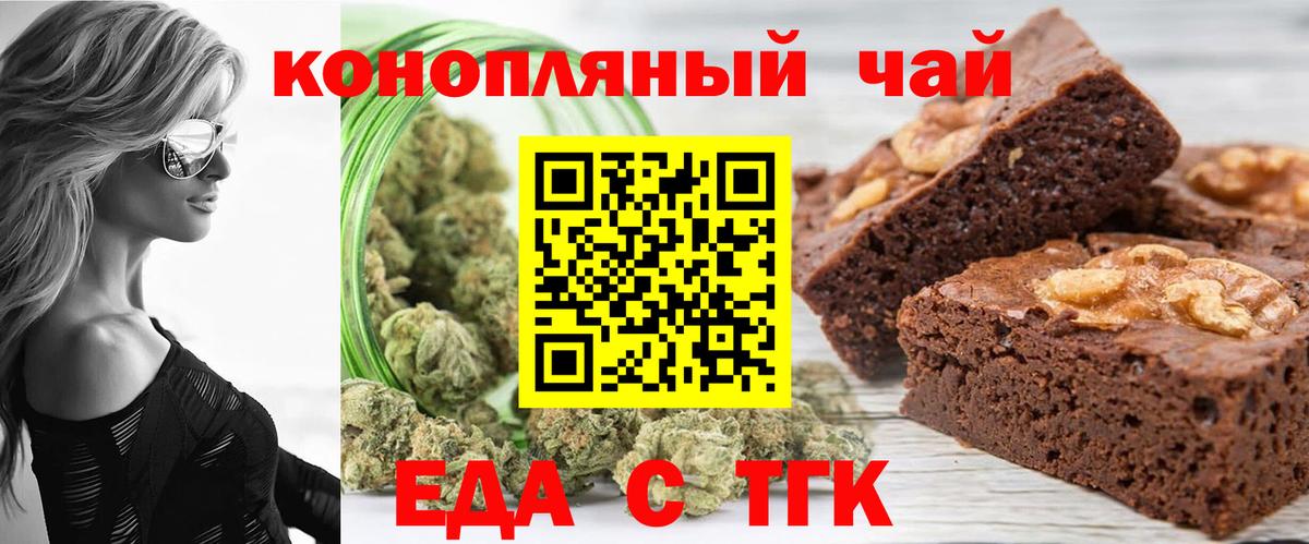 Cannafood марихуана  Вход с VPN  Белорецк 