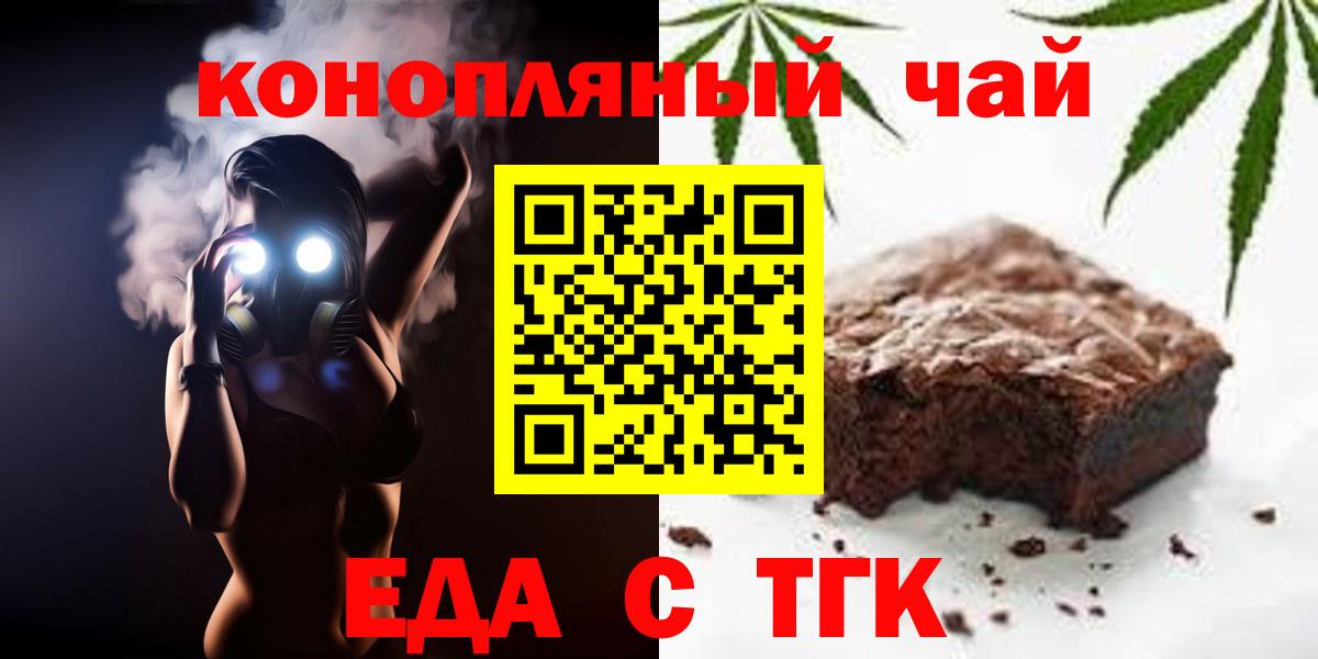 Canna-Cookies марихуана Белорецк