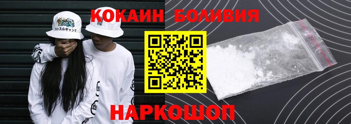 купить закладку  КОКАИН Fish Scale  Белорецк  Вход с VPN  COCAIN VHQ 