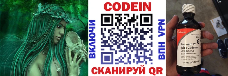 Codein напиток Lean (лин)  дарнет шоп  shop Telegram  Белорецк  MEGA ссылка 
