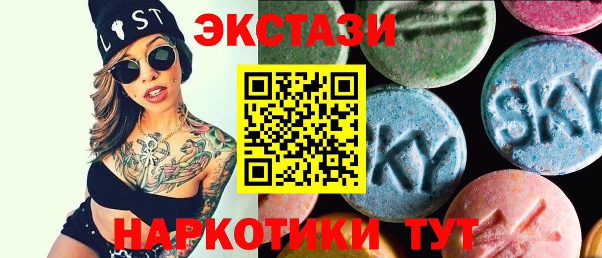 Белорецк  ЭКСТАЗИ 300 mg  Ecstasy  Вход с VPN  Экстази 300 mg 