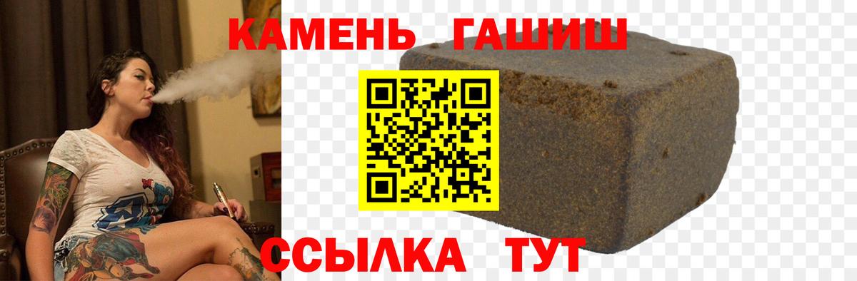 ГАШ VHQ Белорецк