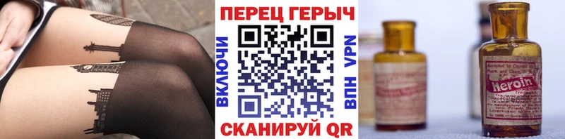 ГЕРОИН герыч Белорецк