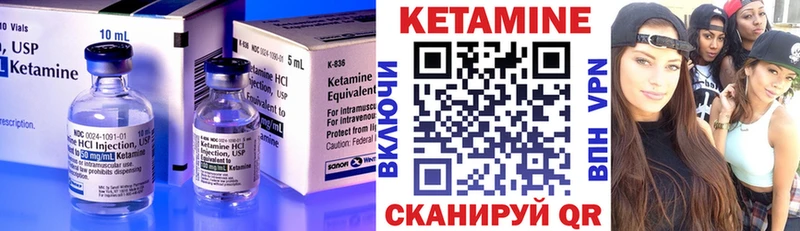 Кетамин ketamine  Белорецк 