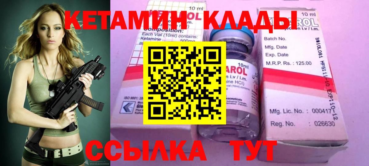 Белорецк  Кетамин ketamine  Вход с VPN  КЕТАМИН VHQ 