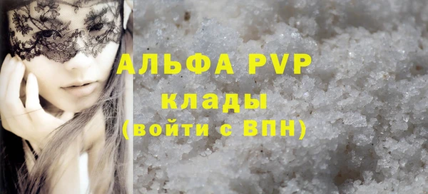 альфа пвп VHQ Армянск