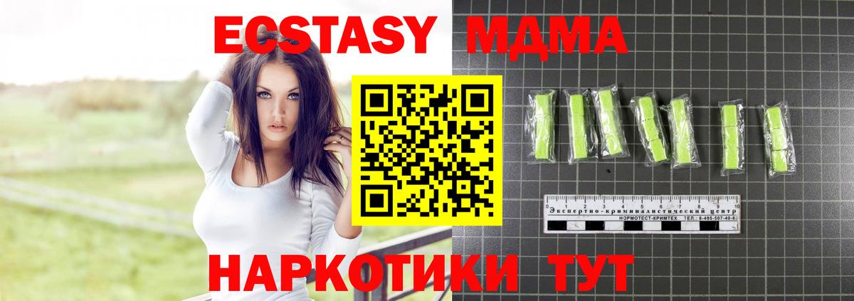 MDMA VHQ Белорецк