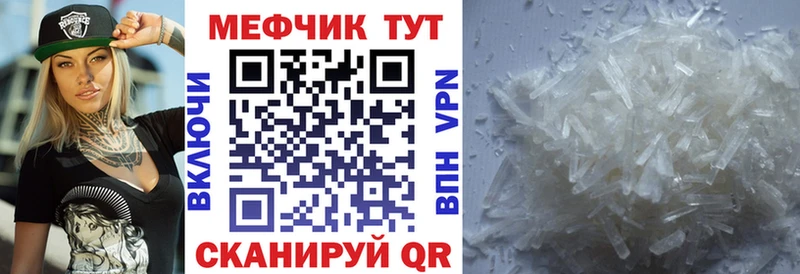 Меф mephedrone  даркнет сайт  KRAKEN ONION  Белорецк 