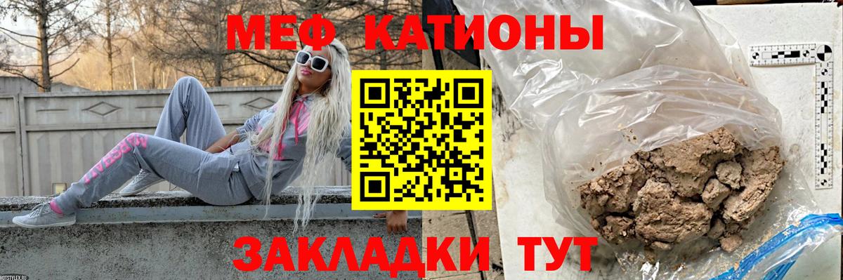 МЯУ-МЯУ VHQ  Мефедрон  Меф mephedrone  Белорецк  blacksprut как войти  Вход с VPN 