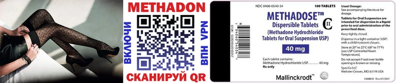 Метадон methadone  Белорецк 