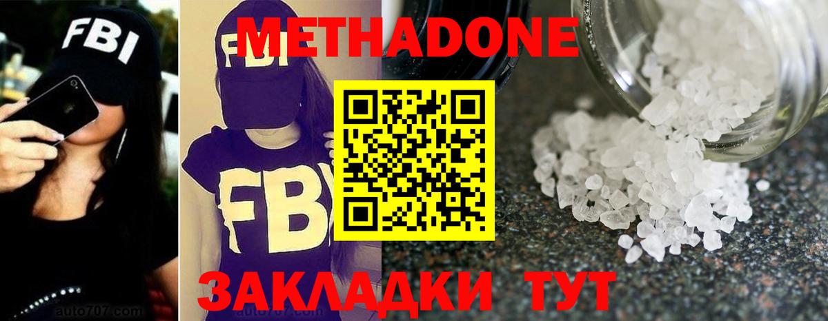 МЕТАДОН белоснежный      Метадон VHQ  Белорецк  Вход с VPN 