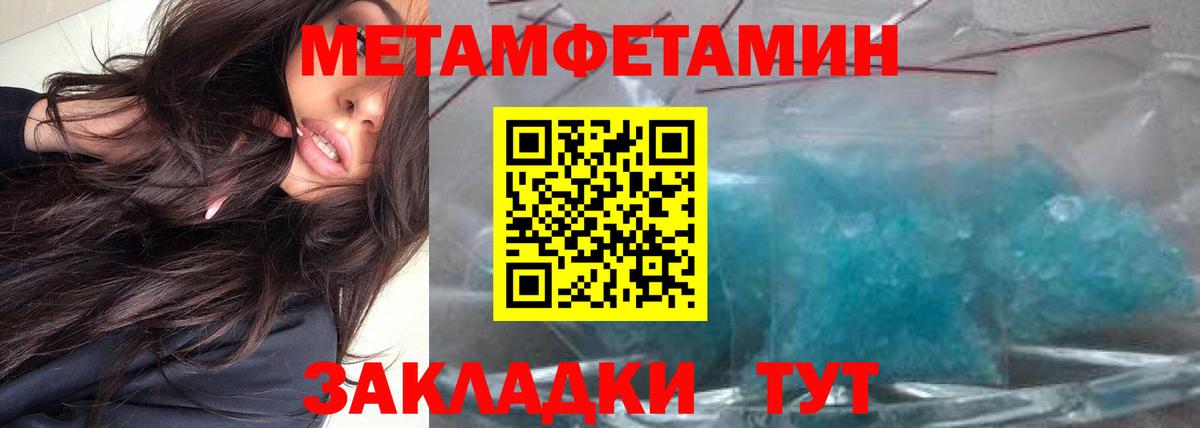 Первитин Декстрометамфетамин 99.9%  Вход с VPN  Первитин Декстрометамфетамин 99.9%  Белорецк 