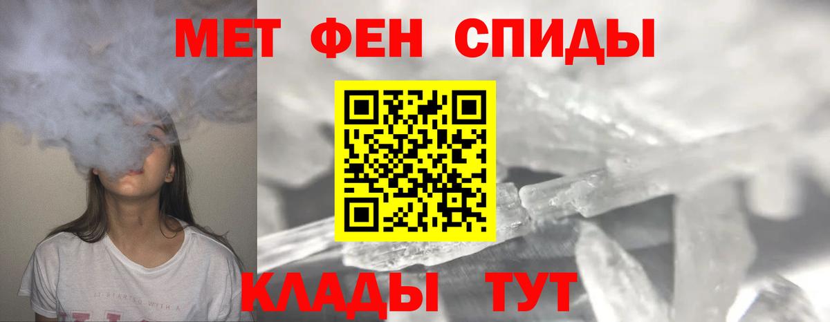 Метамфетамин Methamphetamine Белорецк